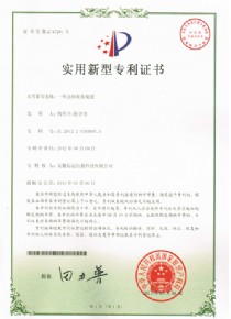 一种虫卵收集装置实用新型专利证书