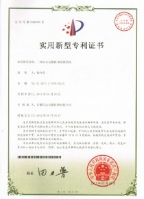 一种自动包装机预送膜机构实用新型专利证书