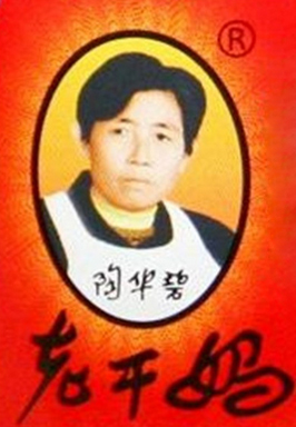 老干妈