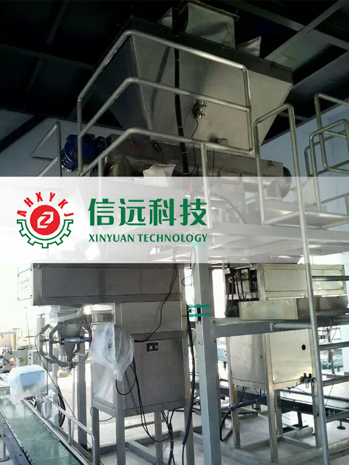 水溶肥自动化配料、混合、包装生产线设备——山东施可丰化工股份有限公司
