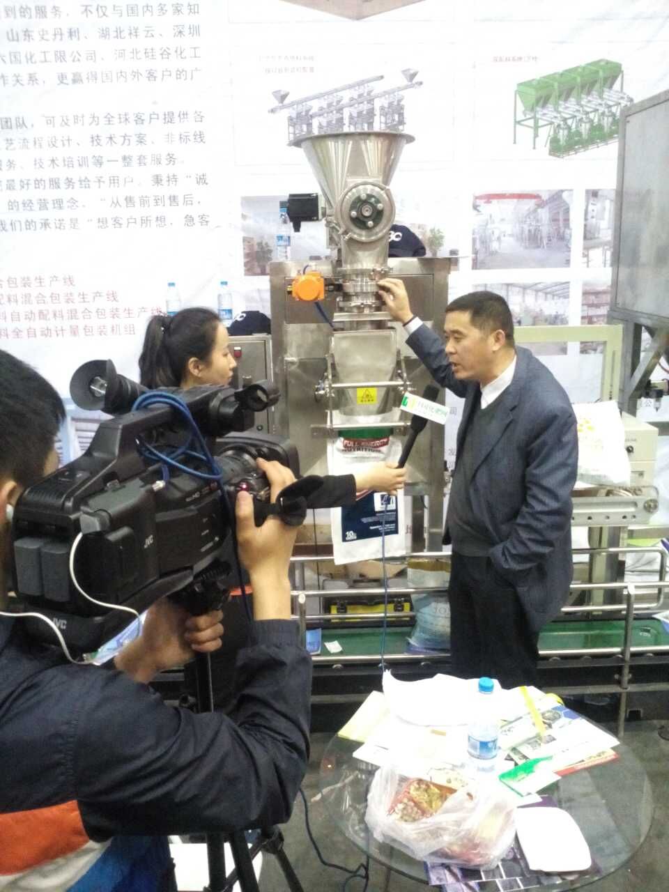 水溶肥包装机