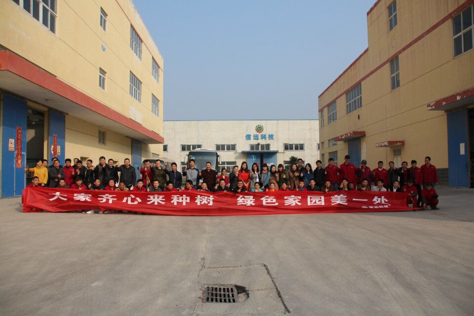 植树前的动员大会